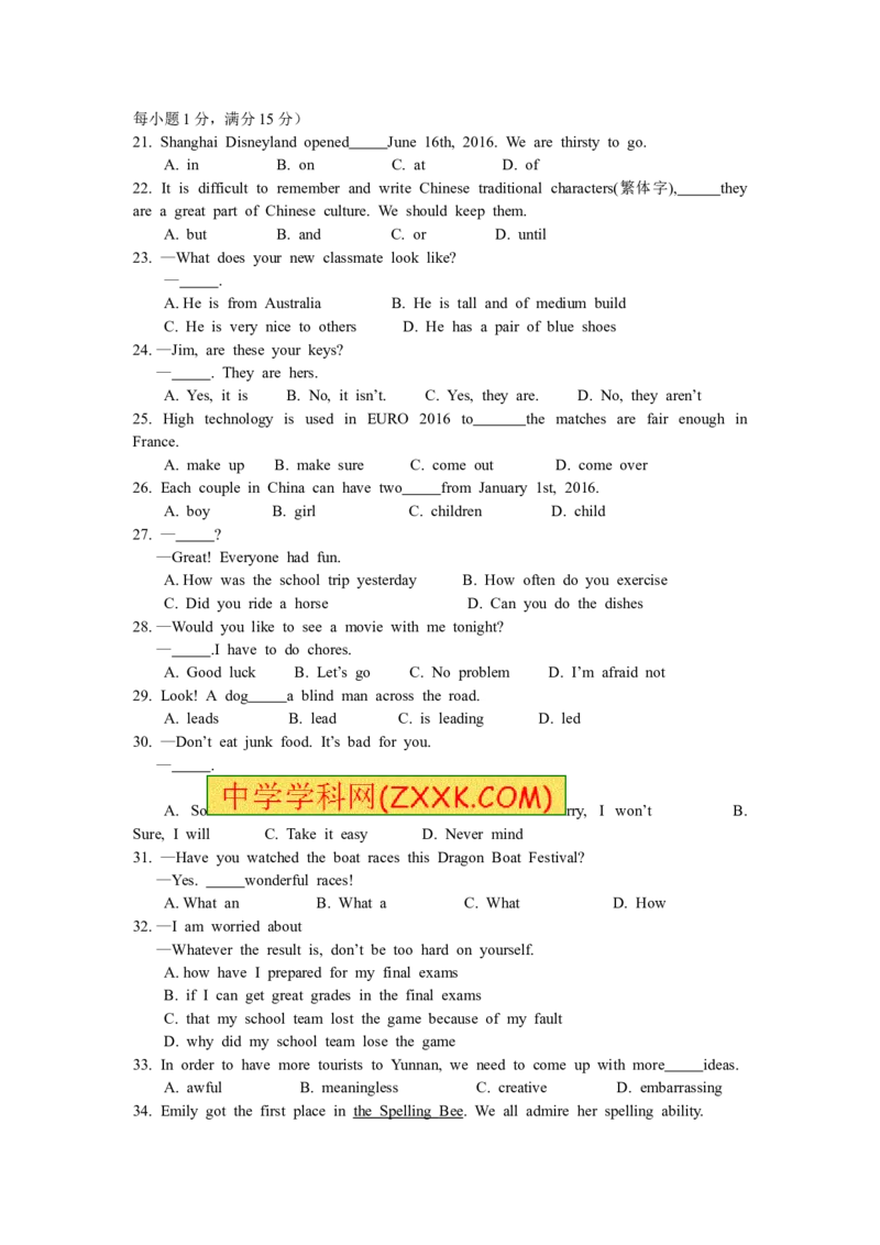 2016年云南昆明英语中考整套试题及答案_中考真题_3.英语中考真题2015-2024年_地区卷_云南省_云南昆明中考英语10-22