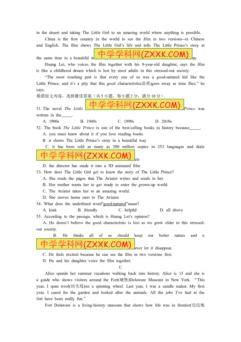 2016年云南昆明英语中考整套试题及答案_中考真题_3.英语中考真题2015-2024年_地区卷_云南省_云南昆明中考英语10-22