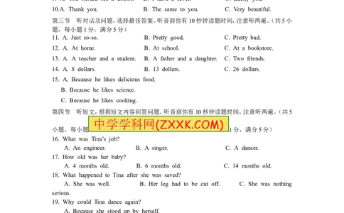 2016年云南昆明英语中考整套试题及答案_中考真题_3.英语中考真题2015-2024年_地区卷_云南省_云南昆明中考英语10-22