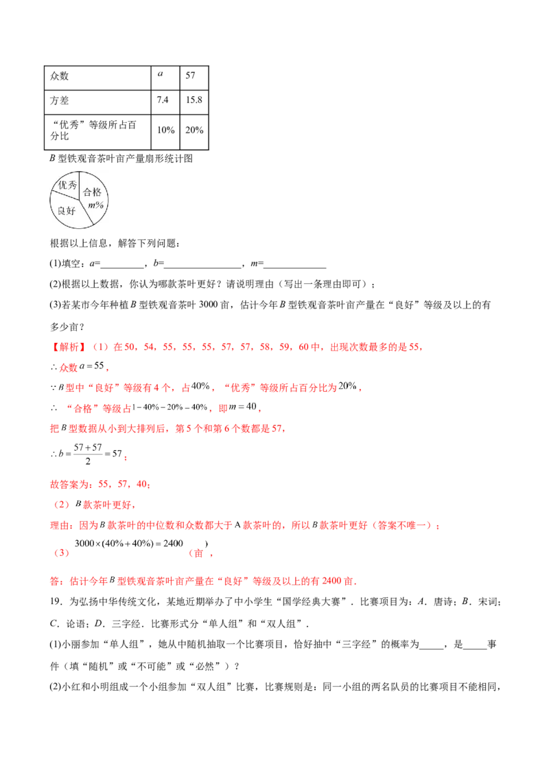 数学（泰州卷）（全解全析）_2数学总复习_赠送：2024中考模拟题数学_一模_数学（泰州卷）-2024年中考第一次模拟考试