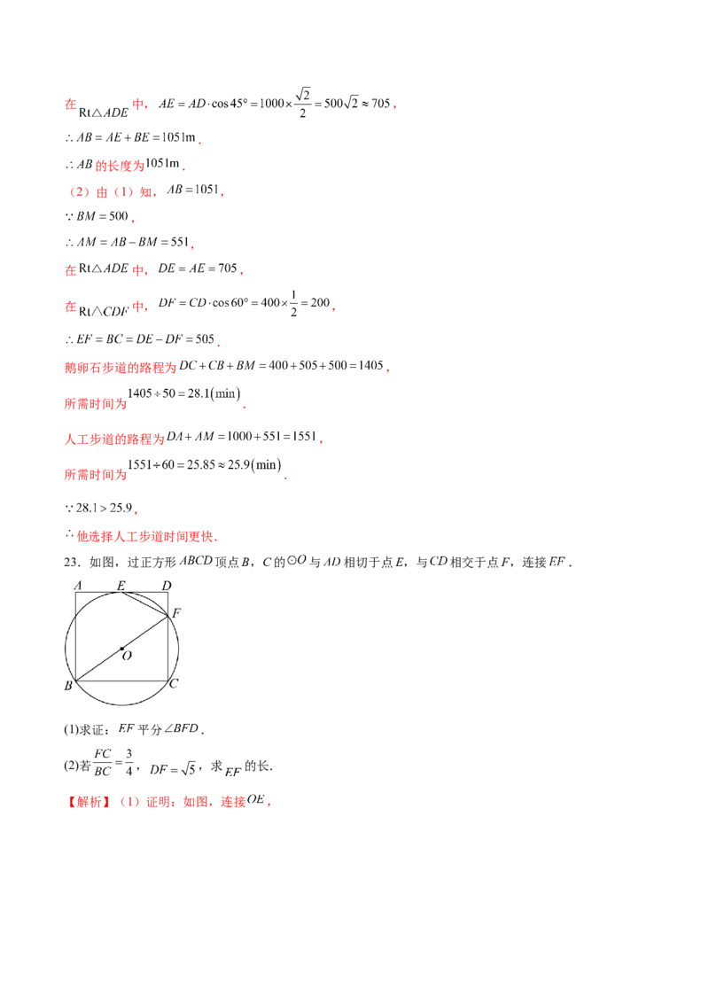 数学（泰州卷）（全解全析）_2数学总复习_赠送：2024中考模拟题数学_一模_数学（泰州卷）-2024年中考第一次模拟考试