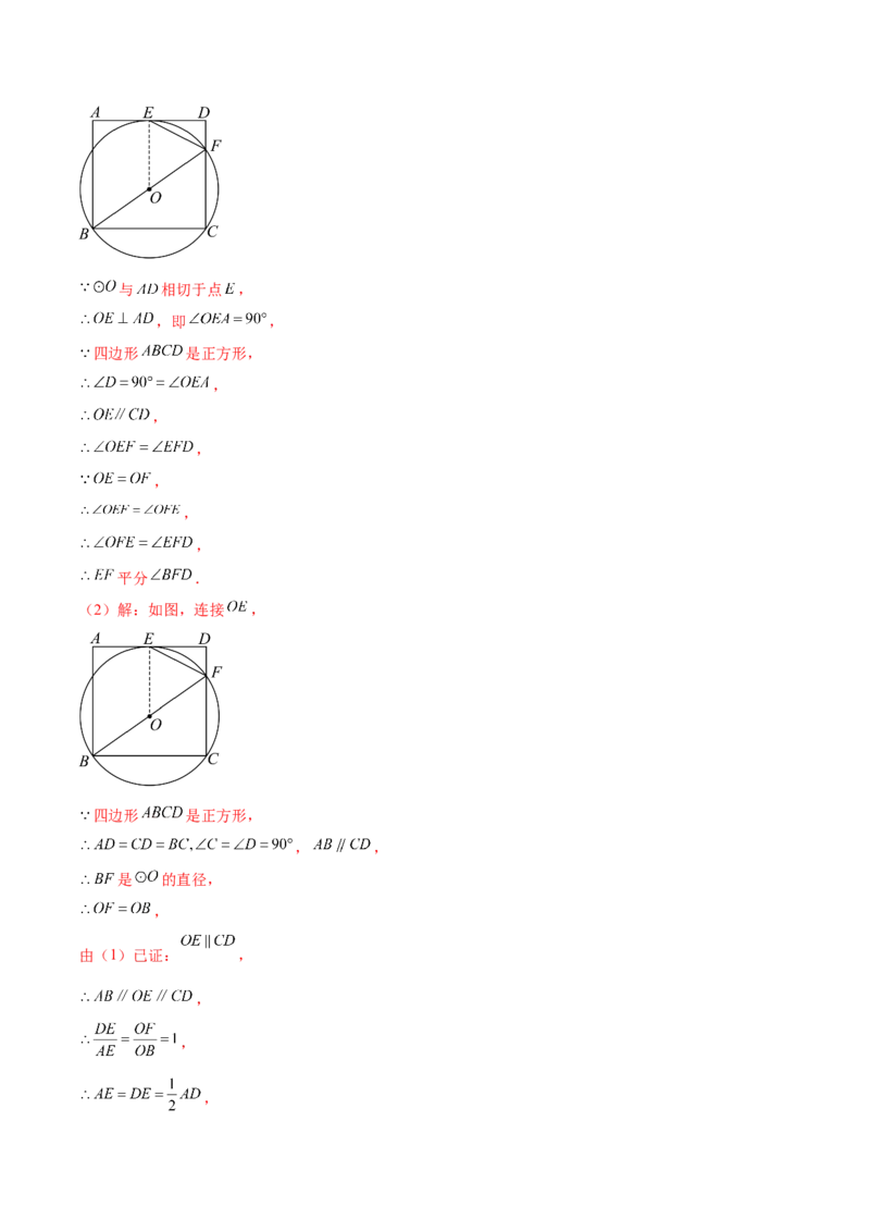 数学（泰州卷）（全解全析）_2数学总复习_赠送：2024中考模拟题数学_一模_数学（泰州卷）-2024年中考第一次模拟考试