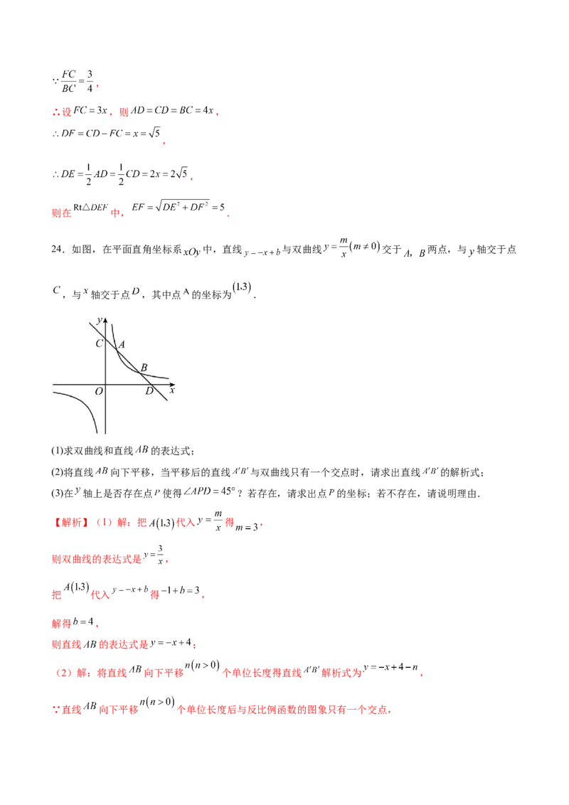 数学（泰州卷）（全解全析）_2数学总复习_赠送：2024中考模拟题数学_一模_数学（泰州卷）-2024年中考第一次模拟考试