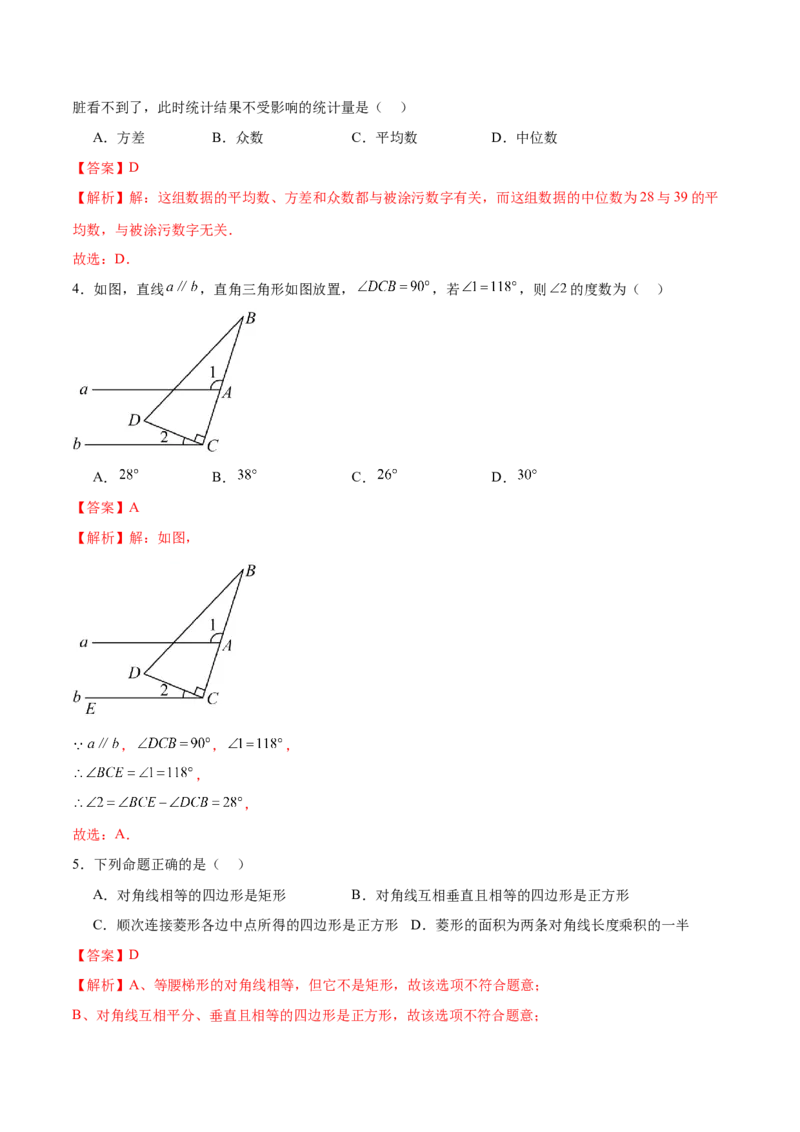 数学（泰州卷）（全解全析）_2数学总复习_赠送：2024中考模拟题数学_一模_数学（泰州卷）-2024年中考第一次模拟考试