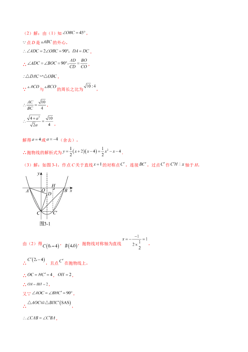 数学（泰州卷）（全解全析）_2数学总复习_赠送：2024中考模拟题数学_一模_数学（泰州卷）-2024年中考第一次模拟考试