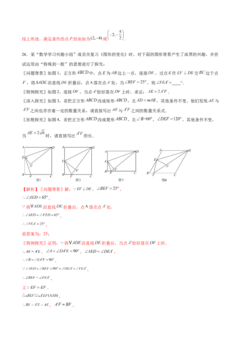 数学（泰州卷）（全解全析）_2数学总复习_赠送：2024中考模拟题数学_一模_数学（泰州卷）-2024年中考第一次模拟考试