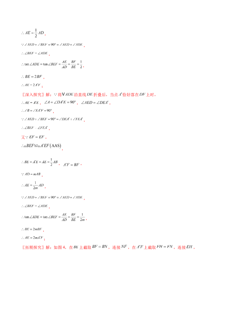 数学（泰州卷）（全解全析）_2数学总复习_赠送：2024中考模拟题数学_一模_数学（泰州卷）-2024年中考第一次模拟考试