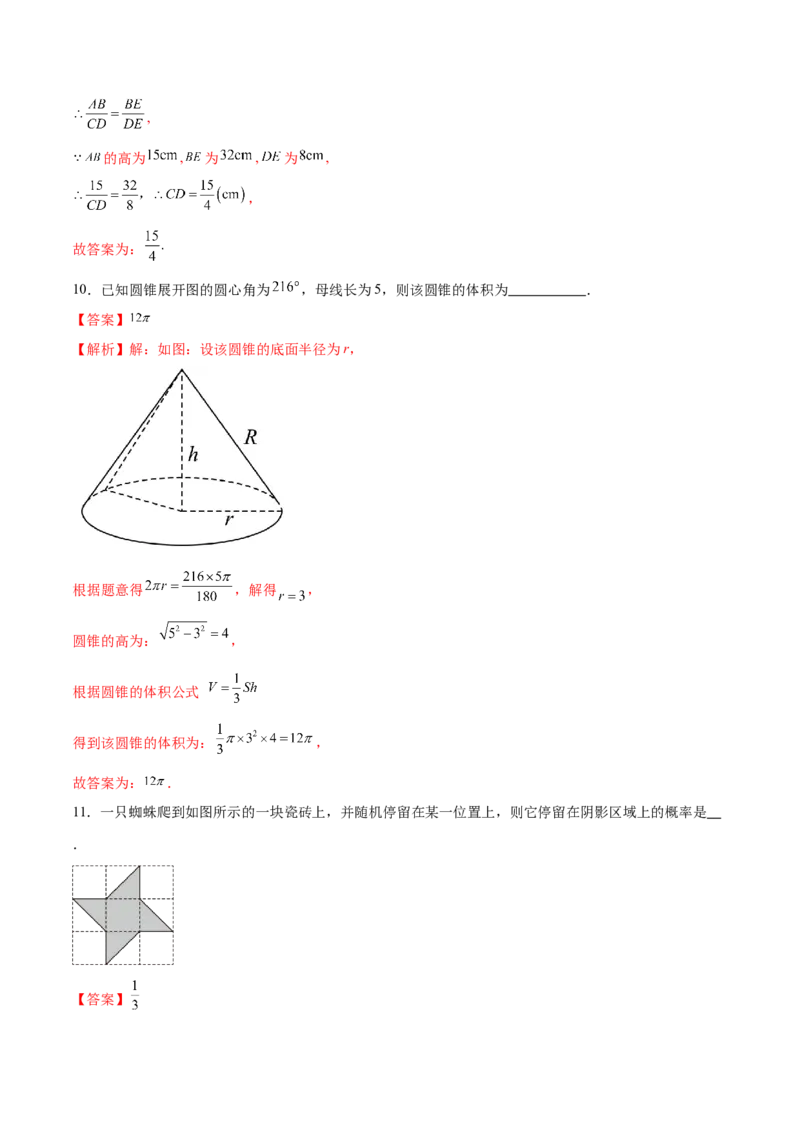 数学（泰州卷）（全解全析）_2数学总复习_赠送：2024中考模拟题数学_一模_数学（泰州卷）-2024年中考第一次模拟考试
