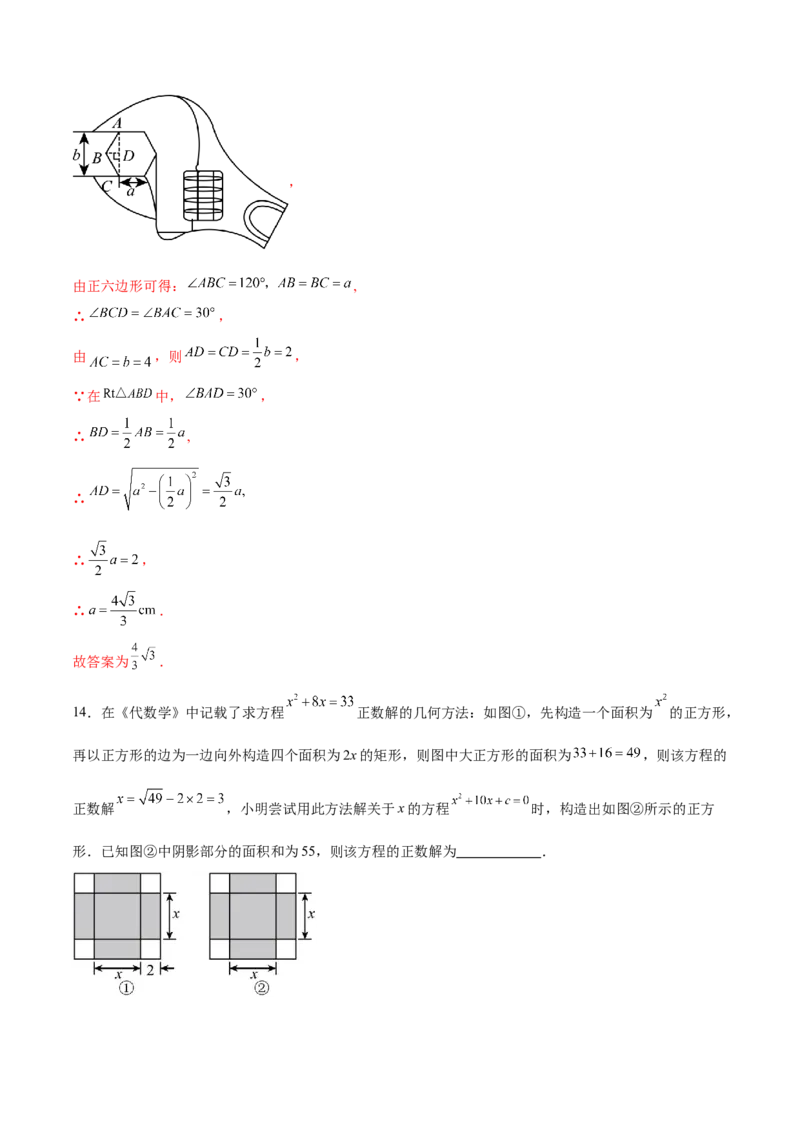 数学（泰州卷）（全解全析）_2数学总复习_赠送：2024中考模拟题数学_一模_数学（泰州卷）-2024年中考第一次模拟考试