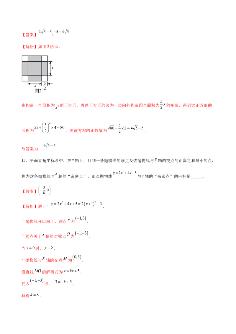 数学（泰州卷）（全解全析）_2数学总复习_赠送：2024中考模拟题数学_一模_数学（泰州卷）-2024年中考第一次模拟考试