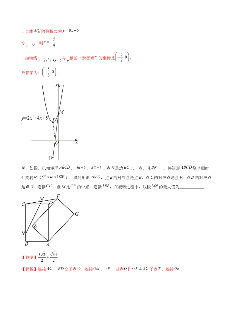 数学（泰州卷）（全解全析）_2数学总复习_赠送：2024中考模拟题数学_一模_数学（泰州卷）-2024年中考第一次模拟考试