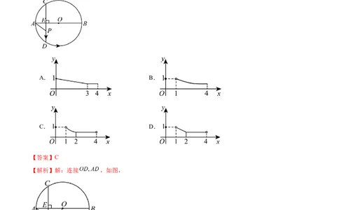 数学（泰州卷）（全解全析）_2数学总复习_赠送：2024中考模拟题数学_一模_数学（泰州卷）-2024年中考第一次模拟考试