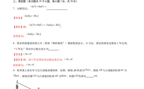 数学（泰州卷）（全解全析）_2数学总复习_赠送：2024中考模拟题数学_一模_数学（泰州卷）-2024年中考第一次模拟考试