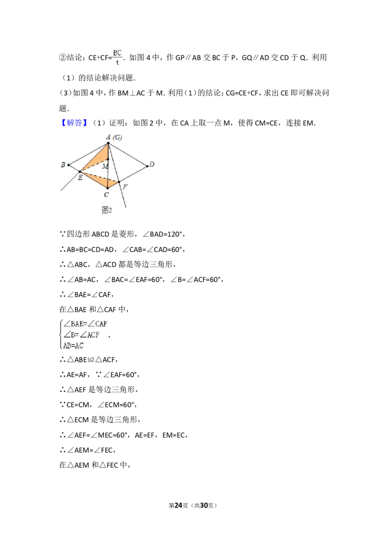 2016年湖南省湘潭市中考数学试卷（含解析版）_中考真题_2.数学中考真题2015-2024年_2016年全国中考数学160份