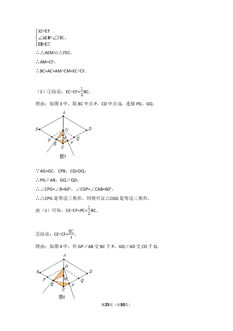 2016年湖南省湘潭市中考数学试卷（含解析版）_中考真题_2.数学中考真题2015-2024年_2016年全国中考数学160份