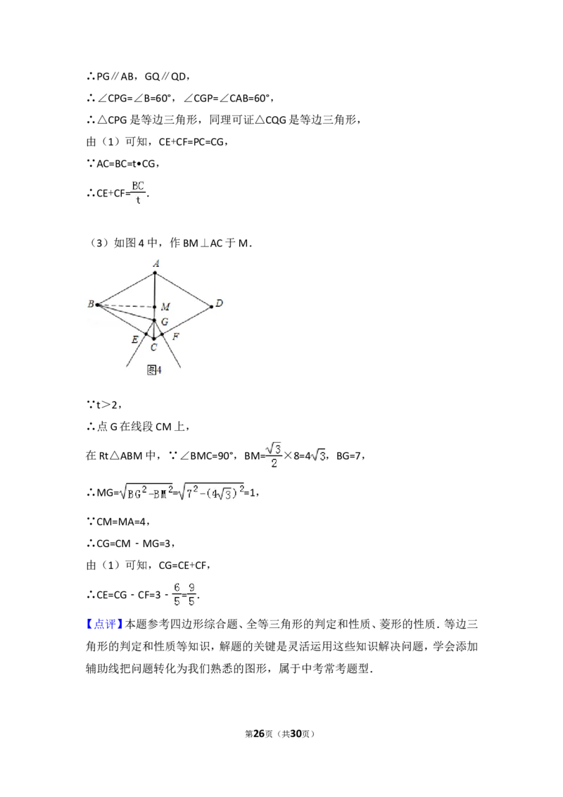 2016年湖南省湘潭市中考数学试卷（含解析版）_中考真题_2.数学中考真题2015-2024年_2016年全国中考数学160份