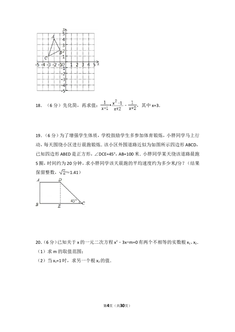 2016年湖南省湘潭市中考数学试卷（含解析版）_中考真题_2.数学中考真题2015-2024年_2016年全国中考数学160份