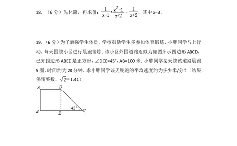 2016年湖南省湘潭市中考数学试卷（含解析版）_中考真题_2.数学中考真题2015-2024年_2016年全国中考数学160份