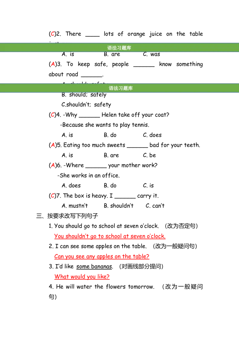 No.126动词专项练习题③答案解析_初中英语语法_最全初中英语语法习题_No.126动词专项练习题③