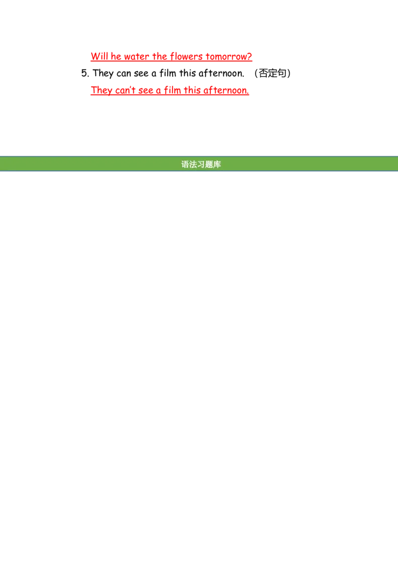 No.126动词专项练习题③答案解析_初中英语语法_最全初中英语语法习题_No.126动词专项练习题③