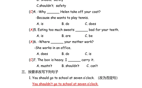 No.126动词专项练习题③答案解析_初中英语语法_最全初中英语语法习题_No.126动词专项练习题③