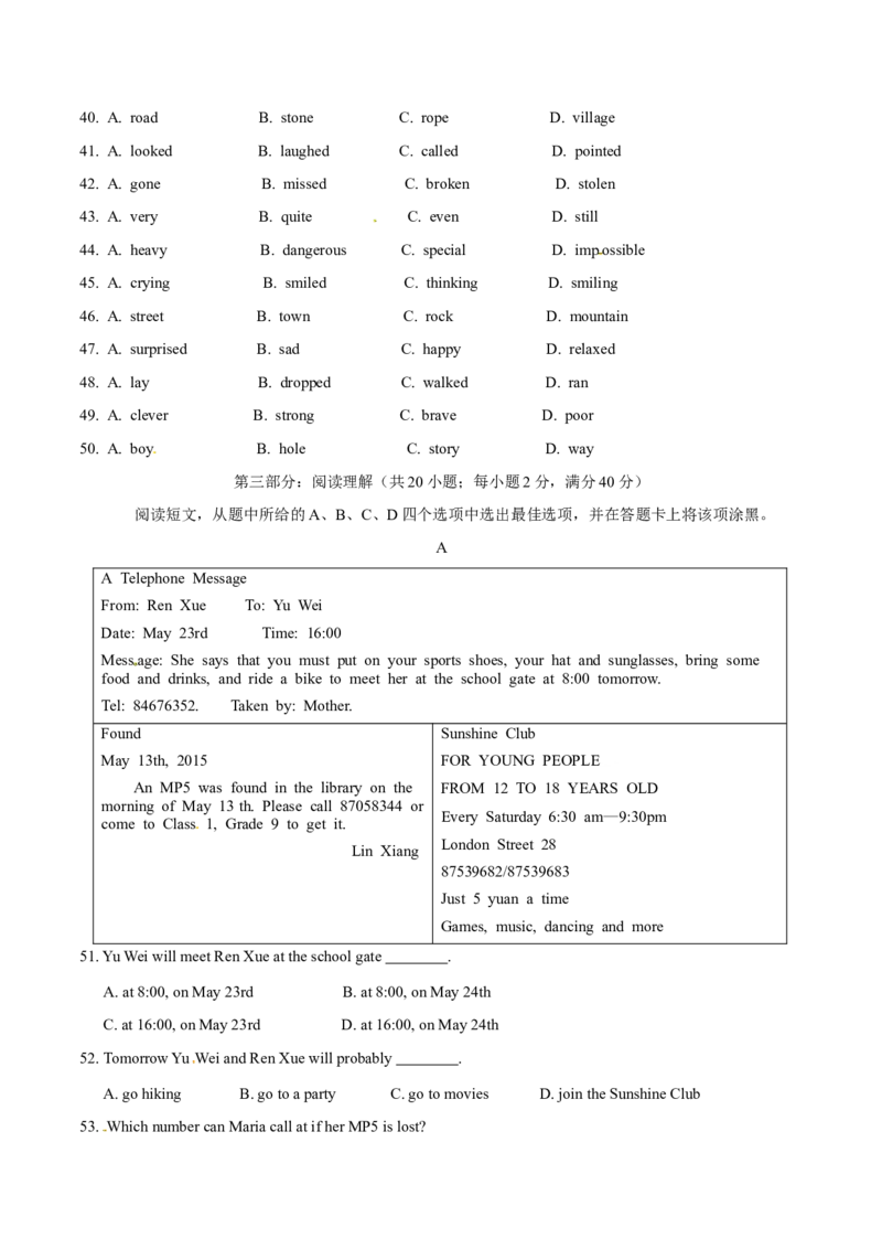 2015年中考真题精品解析英语（四川南充卷）精编word版（原卷版）_中考真题_3.英语中考真题2015-2024年_2015年全国中考YINGYU144份_2015年中考真题精品解析英语（四川南充卷）精编word版