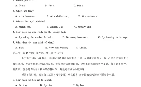 2015年中考真题精品解析英语（四川南充卷）精编word版（原卷版）_中考真题_3.英语中考真题2015-2024年_2015年全国中考YINGYU144份_2015年中考真题精品解析英语（四川南充卷）精编word版