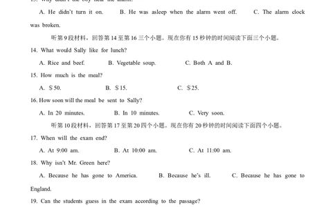 2015年中考真题精品解析英语（四川南充卷）精编word版（原卷版）_中考真题_3.英语中考真题2015-2024年_2015年全国中考YINGYU144份_2015年中考真题精品解析英语（四川南充卷）精编word版