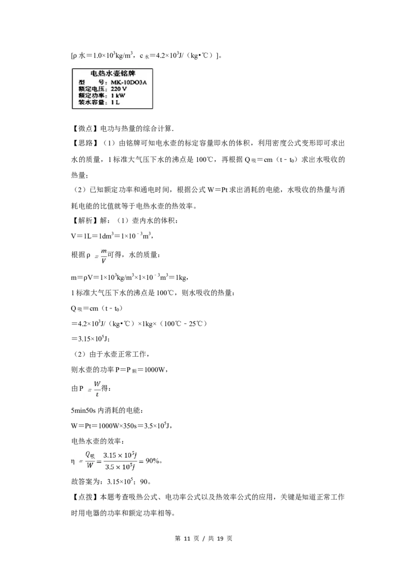2015年四川省绵阳市中考物理试卷（教师版）_中考真题_4.物理中考真题2015-2024年_地区卷_四川省_绵阳物理07-21_四川省绵阳卷中考物理07-21