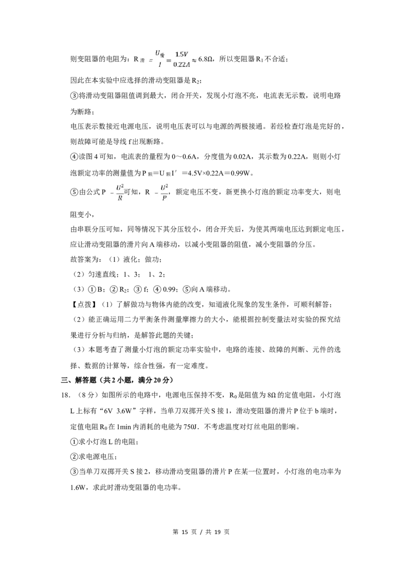 2015年四川省绵阳市中考物理试卷（教师版）_中考真题_4.物理中考真题2015-2024年_地区卷_四川省_绵阳物理07-21_四川省绵阳卷中考物理07-21