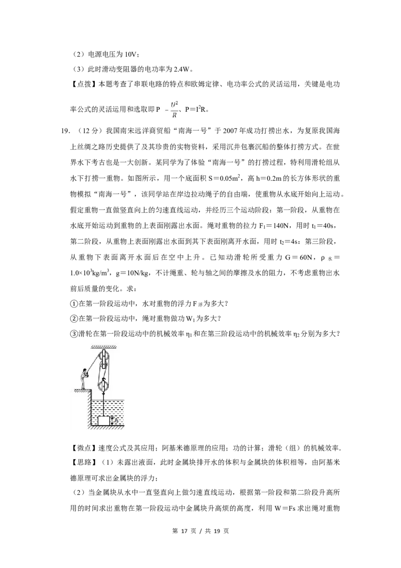 2015年四川省绵阳市中考物理试卷（教师版）_中考真题_4.物理中考真题2015-2024年_地区卷_四川省_绵阳物理07-21_四川省绵阳卷中考物理07-21