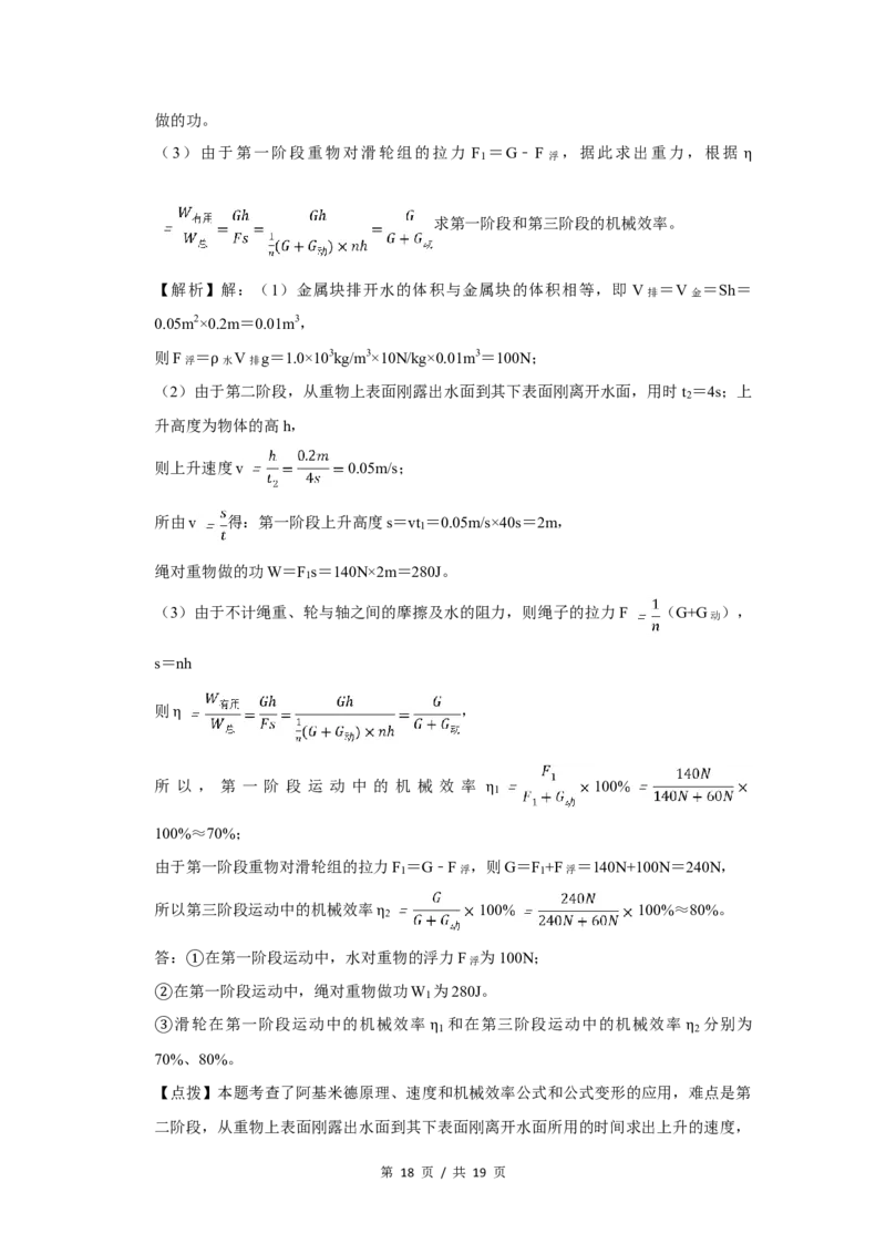 2015年四川省绵阳市中考物理试卷（教师版）_中考真题_4.物理中考真题2015-2024年_地区卷_四川省_绵阳物理07-21_四川省绵阳卷中考物理07-21