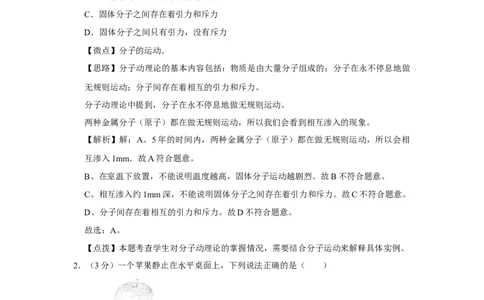 2015年四川省绵阳市中考物理试卷（教师版）_中考真题_4.物理中考真题2015-2024年_地区卷_四川省_绵阳物理07-21_四川省绵阳卷中考物理07-21