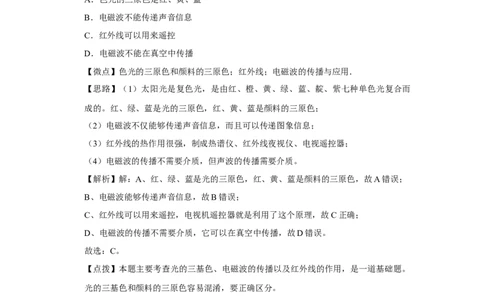 2015年四川省绵阳市中考物理试卷（教师版）_中考真题_4.物理中考真题2015-2024年_地区卷_四川省_绵阳物理07-21_四川省绵阳卷中考物理07-21