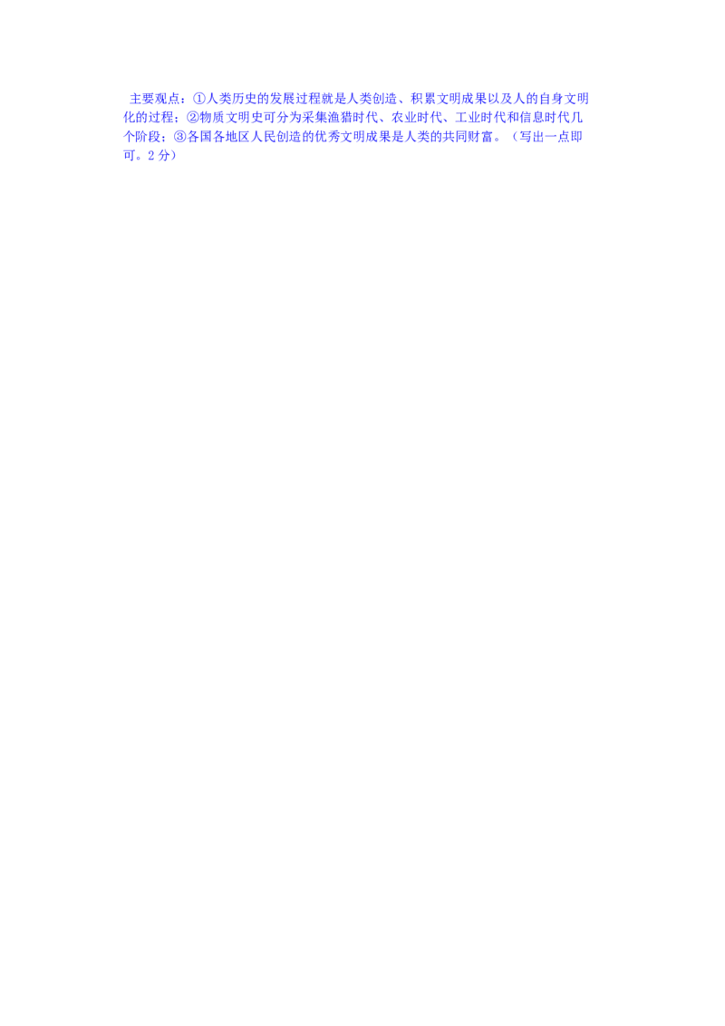2017年云南中考历史真题及答案_中考真题_6.历史中考真题2015-2024年_地区卷_云南历史14-21（云南省统一试卷）
