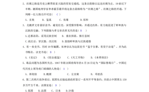 2017年云南中考历史真题及答案_中考真题_6.历史中考真题2015-2024年_地区卷_云南历史14-21（云南省统一试卷）
