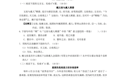 2014年福建省龙岩市中考语文真题及答案_中考真题_1.语文中考真题2015-2024年_地区卷_福建省_福建中考语文08-22