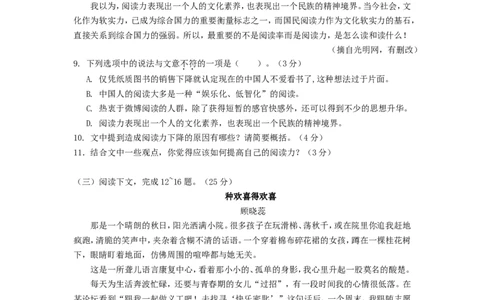 2014年福建省龙岩市中考语文真题及答案_中考真题_1.语文中考真题2015-2024年_地区卷_福建省_福建中考语文08-22