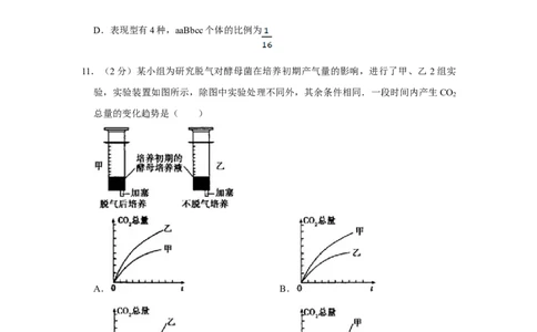 2009年高考生物试卷（江苏）（空白卷）_1.高考2025全国各省真题+答案_01.2008-2024全国高考真题（按省份分类）_10.江苏_2008-2024&middot;（江苏）生物高考真题