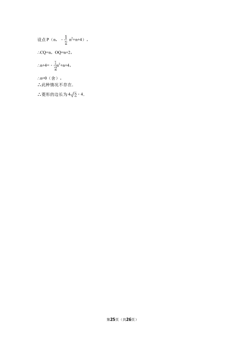 2016年山东省威海市中考数学试卷（含解析版）_中考真题_2.数学中考真题2015-2024年_2016年全国中考数学160份