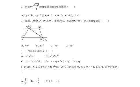 2016年山东省威海市中考数学试卷（含解析版）_中考真题_2.数学中考真题2015-2024年_2016年全国中考数学160份
