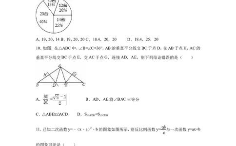 2016年山东省威海市中考数学试卷（含解析版）_中考真题_2.数学中考真题2015-2024年_2016年全国中考数学160份