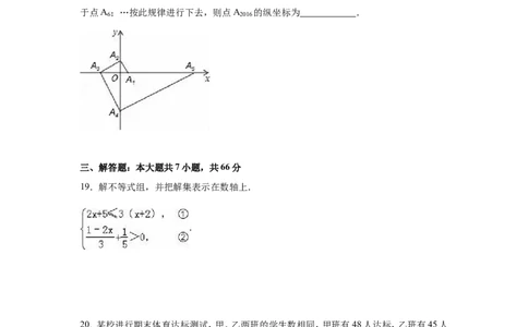 2016年山东省威海市中考数学试卷（含解析版）_中考真题_2.数学中考真题2015-2024年_2016年全国中考数学160份