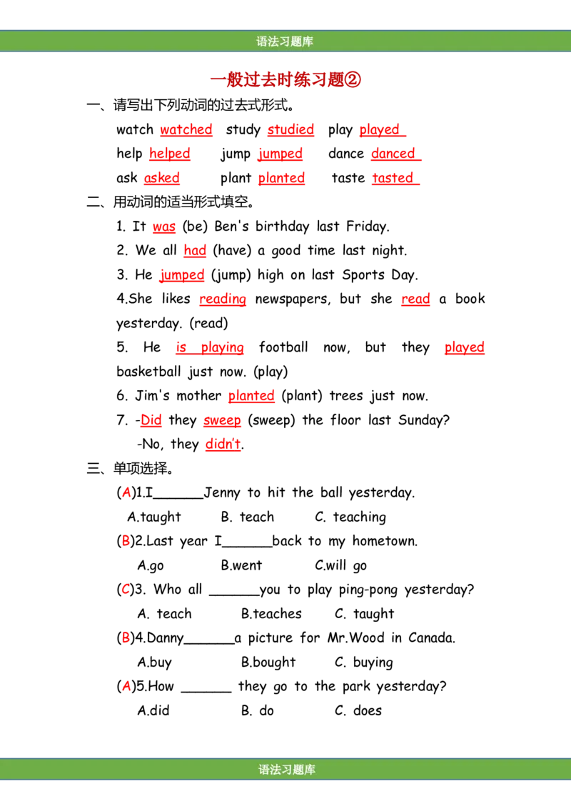 No.60一般过去时练习题②答案解析_初中英语语法_最全初中英语语法习题_No.60一般过去时练习题②