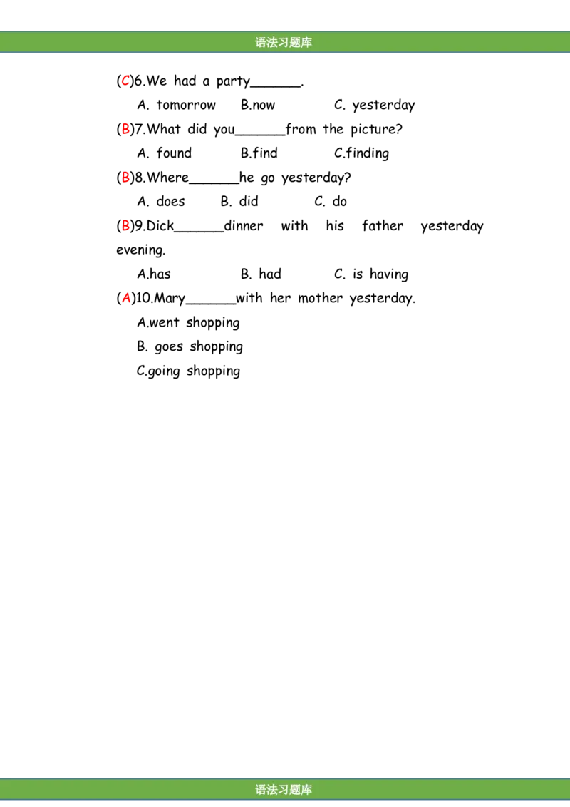 No.60一般过去时练习题②答案解析_初中英语语法_最全初中英语语法习题_No.60一般过去时练习题②