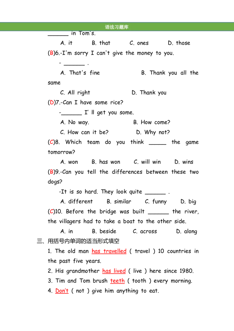 No.142综合训练练习题⑦答案解析_初中英语语法_最全初中英语语法习题_No.142综合训练练习题⑦
