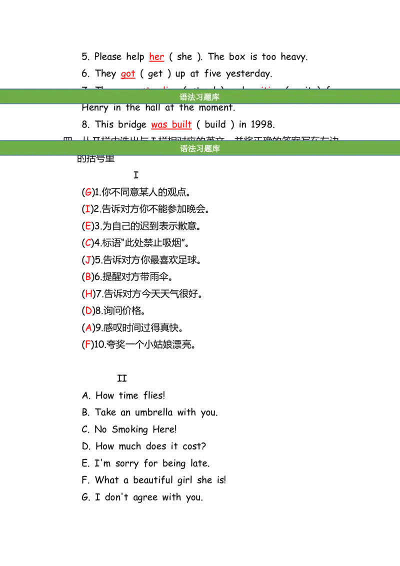 No.142综合训练练习题⑦答案解析_初中英语语法_最全初中英语语法习题_No.142综合训练练习题⑦