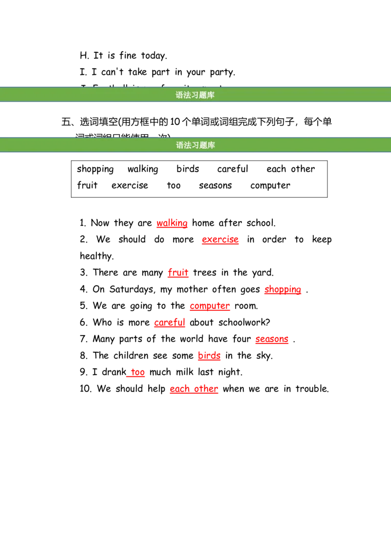 No.142综合训练练习题⑦答案解析_初中英语语法_最全初中英语语法习题_No.142综合训练练习题⑦