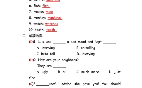 No.142综合训练练习题⑦答案解析_初中英语语法_最全初中英语语法习题_No.142综合训练练习题⑦