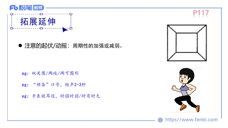 中学资格证科目二理论精讲8-陈耳东_4-教培资料-26年最新资料-同步更新_初中高中教资_2025上中学教资笔试_0225上-教育知识与能力FB网课_2.理论精讲_讲义